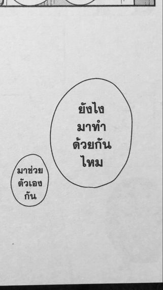 chat find love, chat