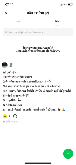 แชท หาแฟน, หาเพื่อนคุย 
