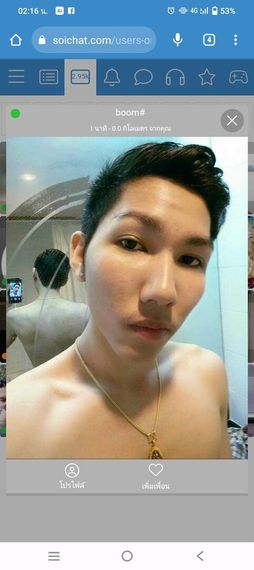 แชท หาเพื่อนคุย 