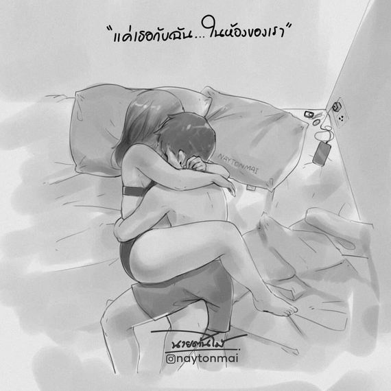 แชท หาเพื่อนคุย 