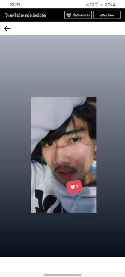 แชท หาเพื่อนคุย, โสด 