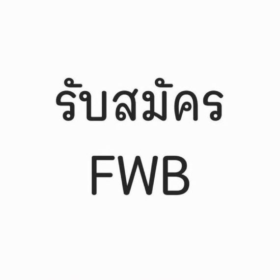 แชท หาเพื่อนคุย, หากิ๊ก 