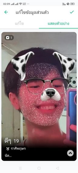 แชท หาเพื่อนคุย 