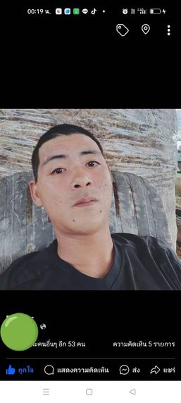 แชท โสด 