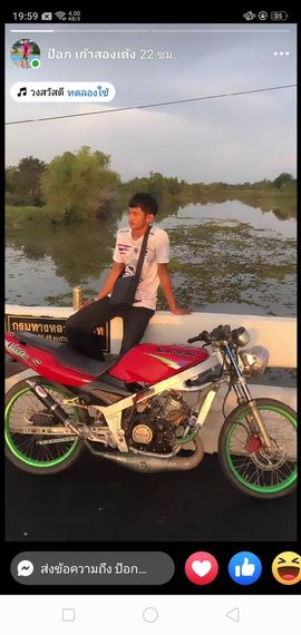 แชท โสด, หาเพื่อนไลน์ 