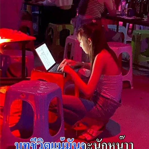 แชท หาแฟน, หาเพื่อนคุย