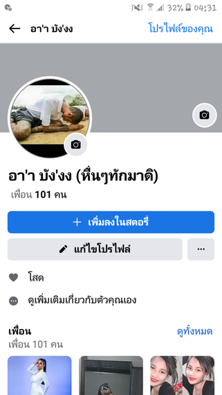 แชท หาแฟน, หาเพื่อนคุย  ที่อยู่  พระนครศรีอยุธยา