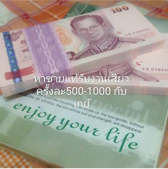 แชท หาเพื่อนคุย, หาเพื่อนเที่ยว 