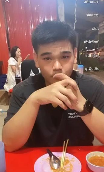 แชท หาเพื่อนคุย 