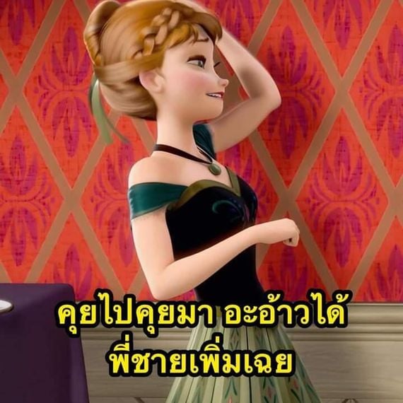 แชท หาเพื่อนคุย