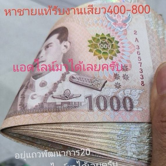 แชท หาเพื่อนไลน์