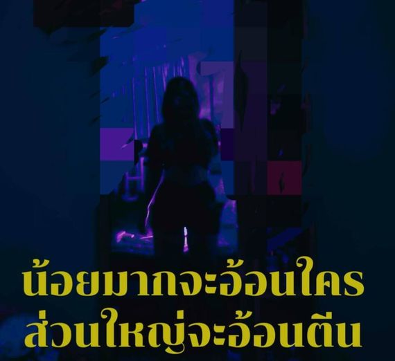 แชท โสด 
