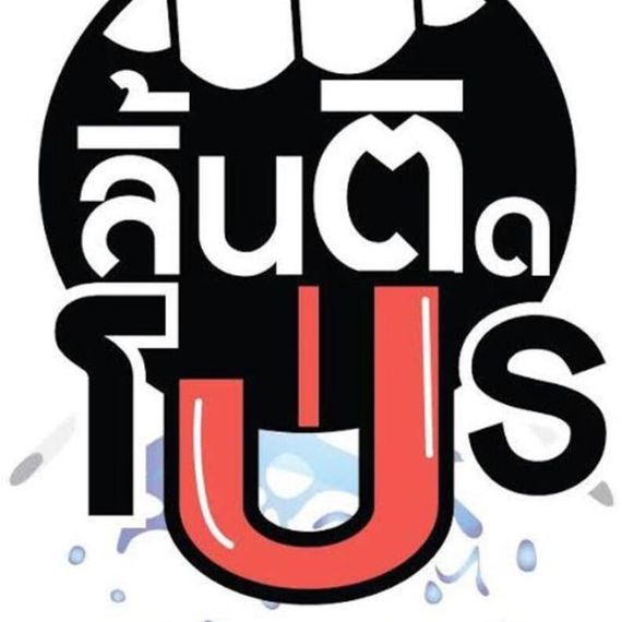 แชท แชทเปิดกล้อง  ที่อยู่  ปทุมธานี