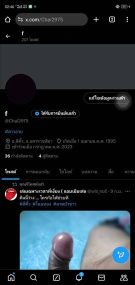 แชท หาแฟน, หาเพื่อนคุย 
