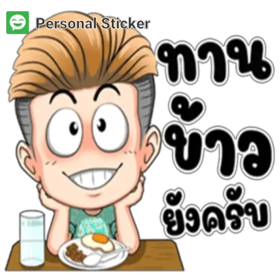 แชท หาเพื่อนคุย, หาเพื่อนเที่ยว 