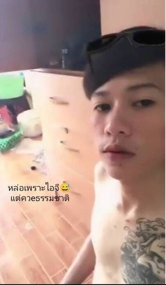 แชท หาแฟน, หาเพื่อนคุย  ที่อยู่  ขอนแก่น