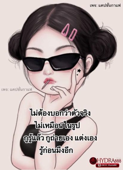 แชท หาเพื่อนคุย, หาเพื่อนไลน์ 