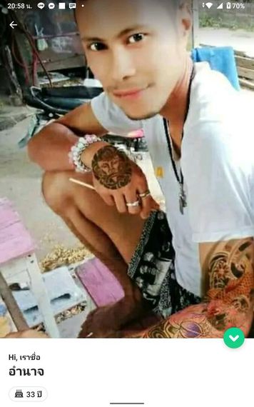 แชท หาเพื่อนคุย 