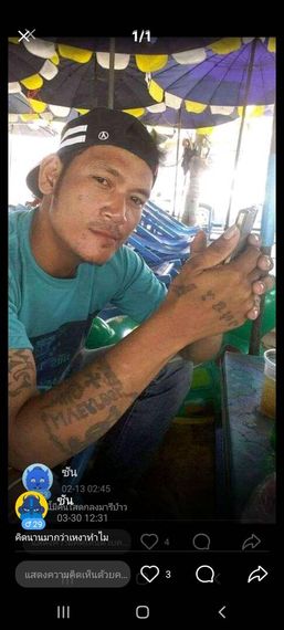 แชท หาเพื่อนคุย 