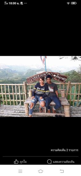 แชท หาแฟน 