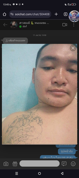 แชท แชทเปิดกล้อง 