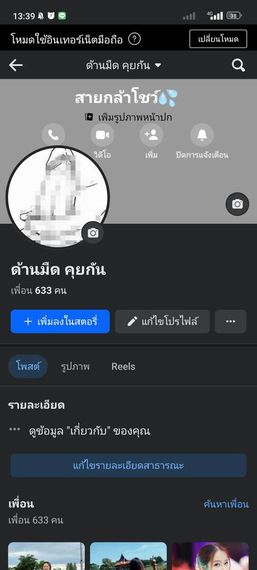 แชท หาเพื่อนคุย 