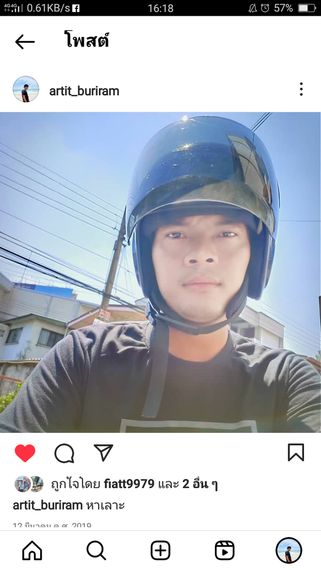 แชท หาเพื่อนคุย 
