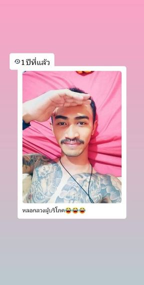 แชท หาเพื่อนคุย 