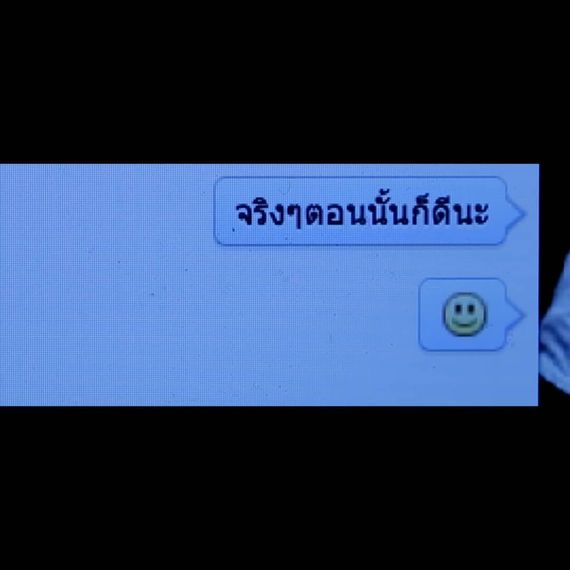 chat chat, hangout