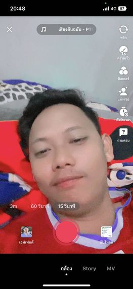 แชท หาเพื่อนคุย 