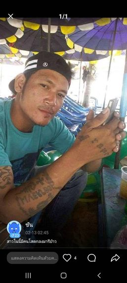แชท หาเพื่อนคุย 