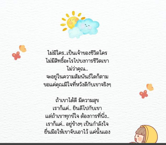 แชท หาเพื่อนคุย 