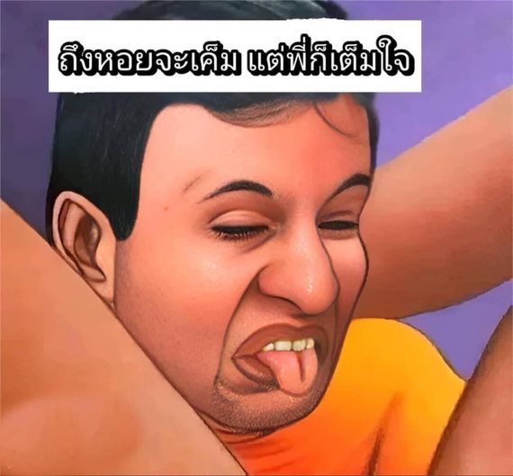 แชท หาเพื่อนเที่ยว, โสด 