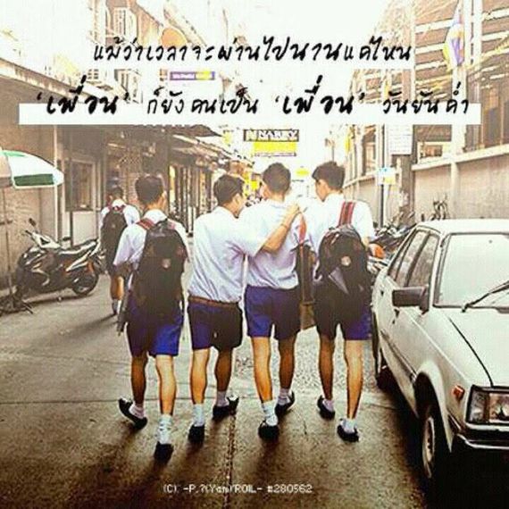 แชท หาเพื่อนคุย