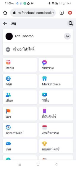แชท แชทเปิดกล้อง 