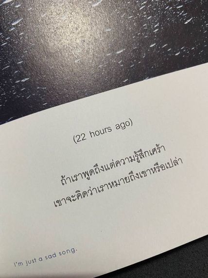แชท หาเพื่อนคุย 