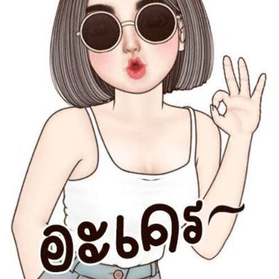 แชท หาแฟน, หาเพื่อนคุย 