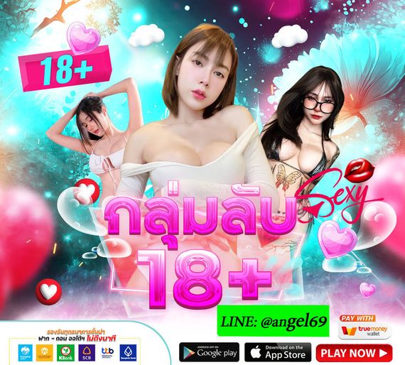 แชท แชทเปิดกล้อง 