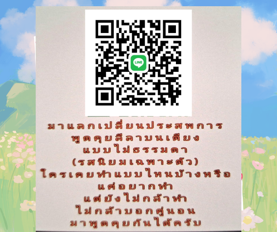 แชท หาเพื่อนคุย, หาเพื่อนเที่ยว 
