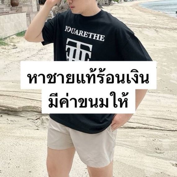 แชท หาเพื่อนคุย  ที่อยู่ กรุงเทพมหานคร