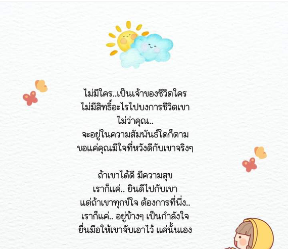 แชท หาเพื่อนคุย 