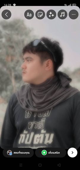 แชท หาเพื่อนคุย 
