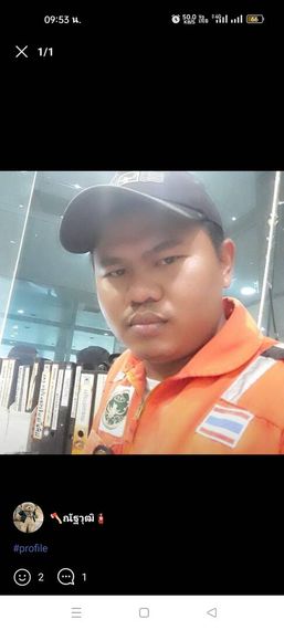 แชท หาเพื่อนคุย, หากิ๊ก 