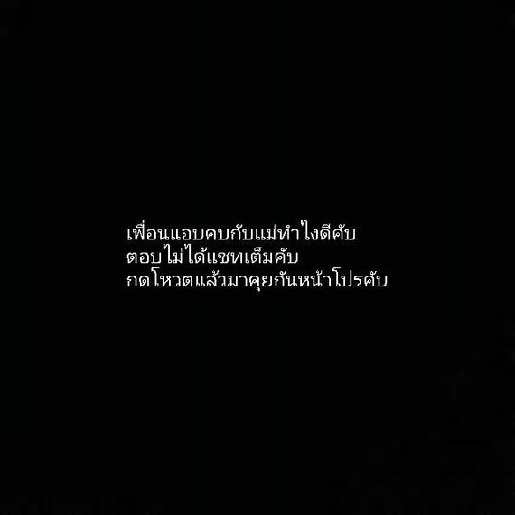 แชท หาเพื่อนคุย 