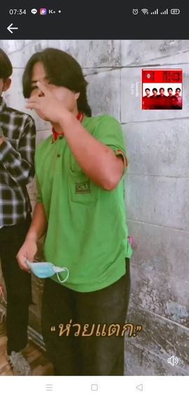แชท หาเพื่อนคุย 