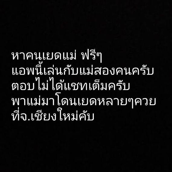 แชท หาเพื่อนคุย 
