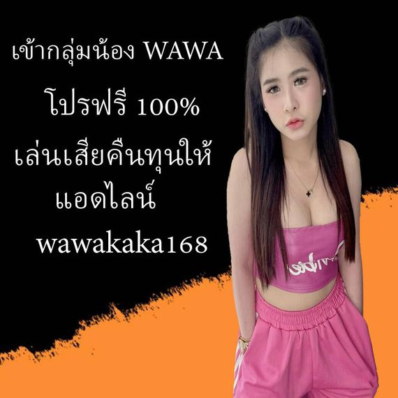 แชท หาแฟน, หาเพื่อนคุย  ที่อยู่ กรุงเทพมหานคร
