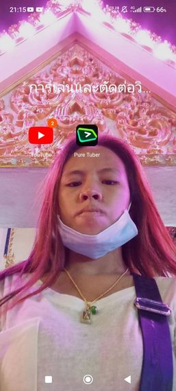 แชท หาเพื่อนคุย 