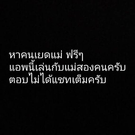 แชท หาเพื่อนคุย 