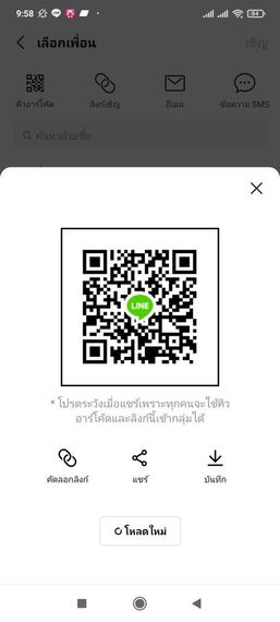 แชท หาเพื่อนคุย 